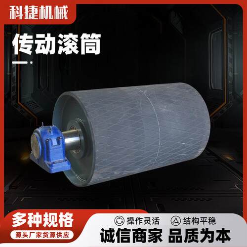 传动滚筒厂家供应皮带机输送机包胶滚筒TD系列传动滚筒