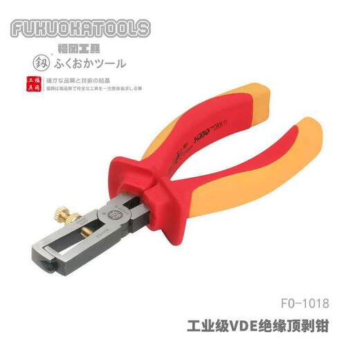 福冈工具级200工业V钳DE绝缘顶剥6寸