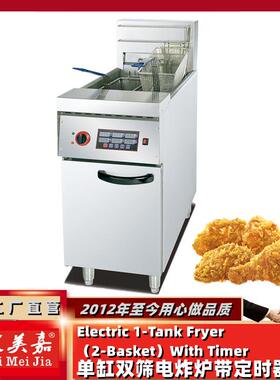 立式单缸双筛电炸炉带计时器30升电炸锅连定时汉堡店油条机油炸机