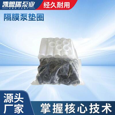 气动隔膜泵套筒94528气动隔膜泵易损件9201192878黑白套筒配件