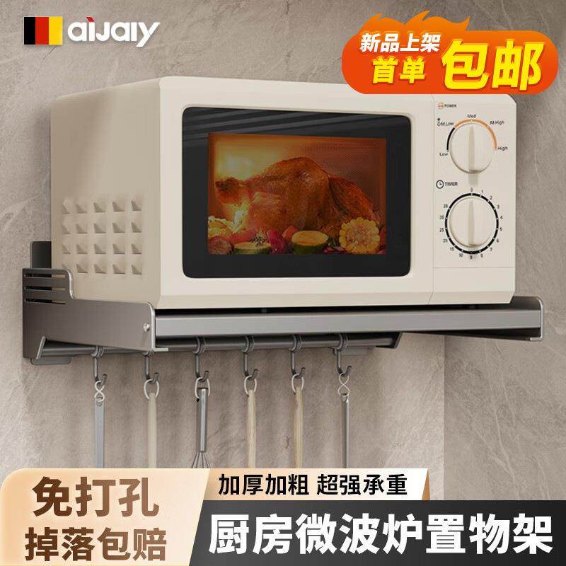 微波炉壁挂式置物架上墙支架架子托架挂架悬空架悬挂架厨房板墙面