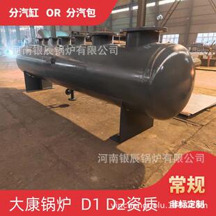 7立方米蒸汽储罐银晨锅炉来图直径1200蒸汽分气缸直径1100蒸汽分