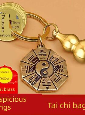 纯黄铜五帝钱八卦牌招财貔貅葫芦钥匙扣挂件太极八卦汽车钥匙炼