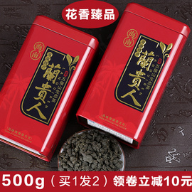 买一送一海南茶五指山特产兰，贵人乌龙新茶叶，不含人参浓花香500g