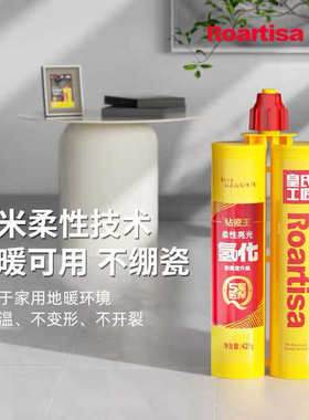 新款供应皇氏工匠美缝剂RK60S柔性亮光钻瓷王防水填缝剂