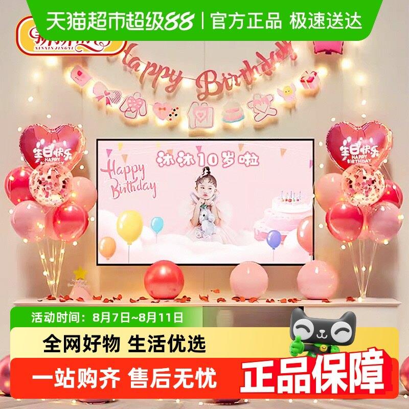 新新精艺生日场景布置气球装饰儿童生日桌飘装扮粉色拉旗爱心款