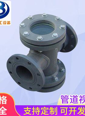 CPVC直通管道视镜 pp管道视镜化工管道视镜 UPVC管道直通视镜