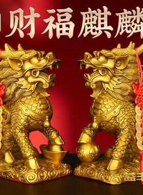 纯铜麒麟招财摆件八卦麒麟家用客厅办公室家居店铺开 业镇宅礼品