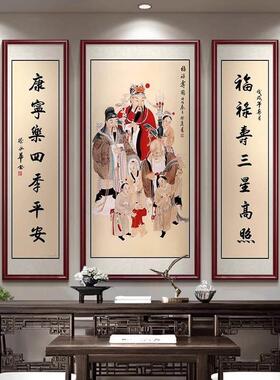 福禄寿三星高照中堂画挂画农村喜庆客厅装饰画对联字画背景墙壁画