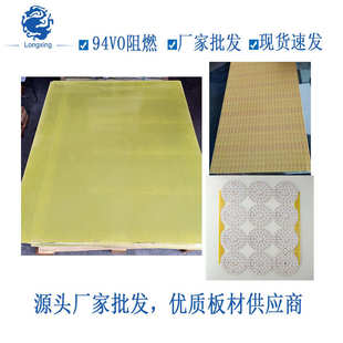 龙兴板fr4 0.8厚单面覆铜板阻燃黄玻纤板led灯护栏管球泡T5T8中山