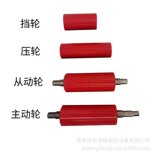 铝型材贴膜机胶轮主动轮从动轮压轮挡轮聚氨酯轮包胶覆膜机胶辊