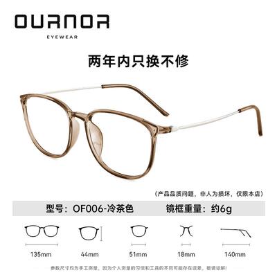 高档博士镜欧拿防蓝光眼眼镜女近抗辐视射护眼镜男平光透大明黑框