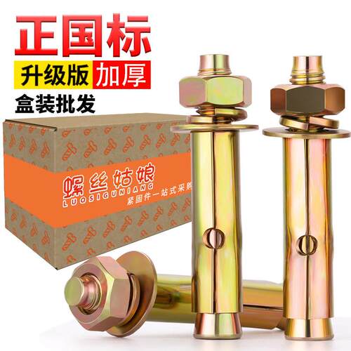 国标彩锌膨胀螺丝高强度蓬胀螺丝加长M6M8M10M12M14M16M18M20M24M