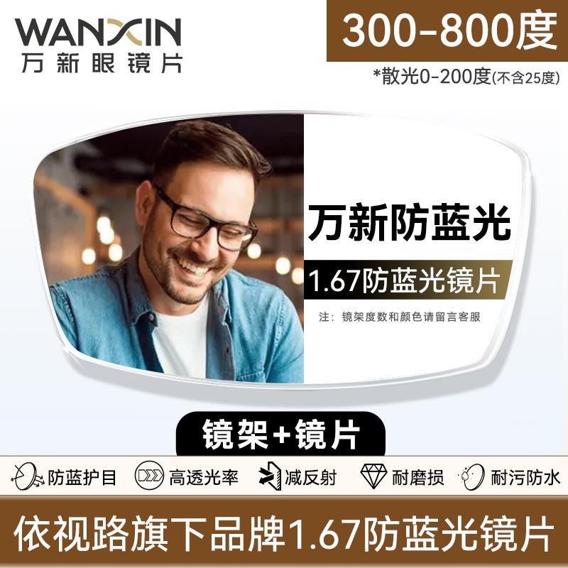 正品博士眼镜拿防框蓝光辐射欧电近视女多脑边形镜护目平光可配度