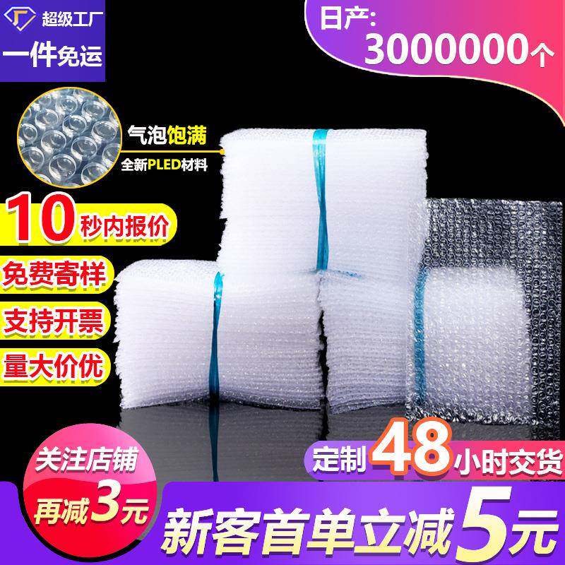 防震透明气泡袋 快递打包双层加厚大泡泡袋子 防撞摔汽泡沫垫