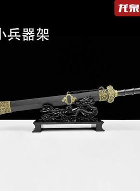 小兵器剑架摆架腾龙剑架刀剑架工艺品摆件宝剑底座刀剑座