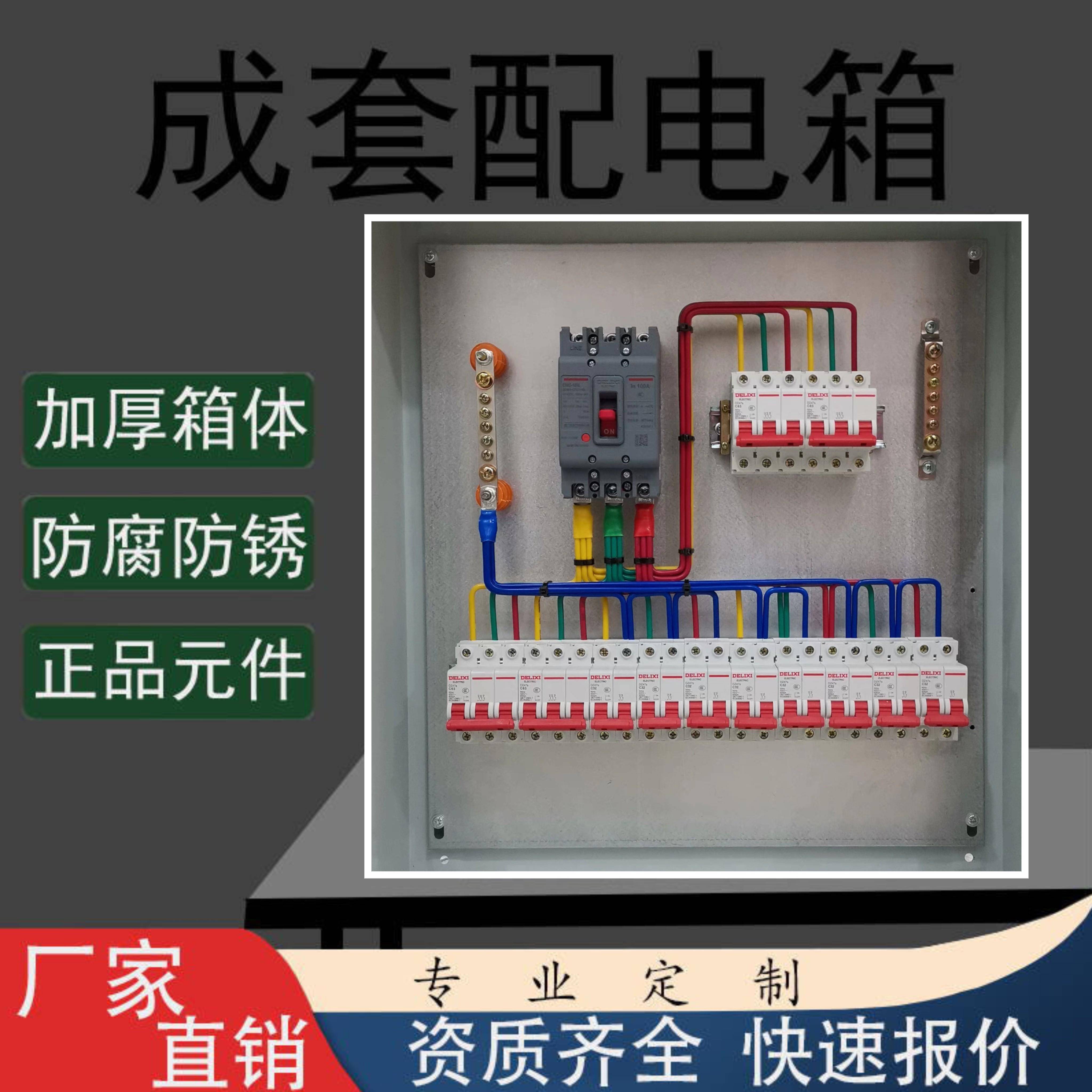 定制成套成品三相四线电表箱家用配电箱工程工地工厂检修箱动力柜