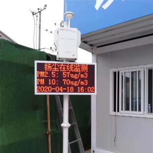 建筑工地扬尘实时在线监测仪PM2.5PM10噪音监测设备环境监控智能
