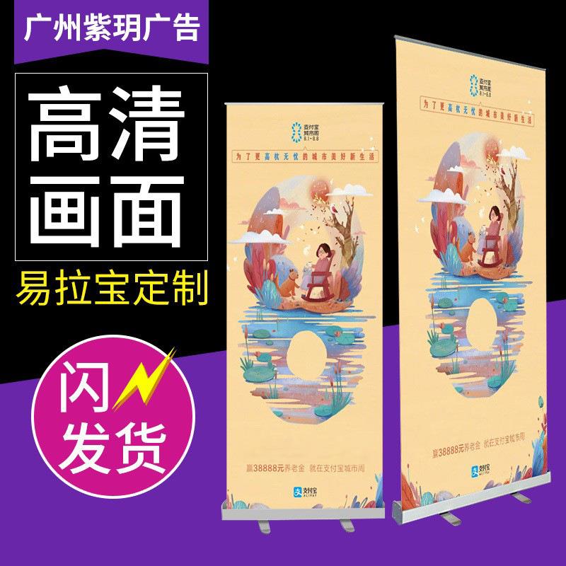 现铝货合金门型展架户外宣传伸缩/架塑钢广告牌制作展易拉宝海报