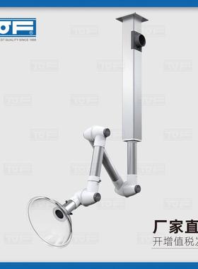 TOF 科恩实验室化验室铝合金万向抽气罩 挂式关节臂排烟罩 KP8-5