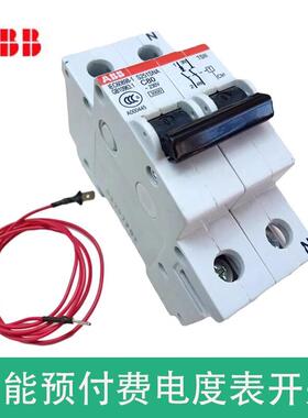 ABB智能预付费电度表开关家用S251SNA 2P80A S263NA 4P63A断路器