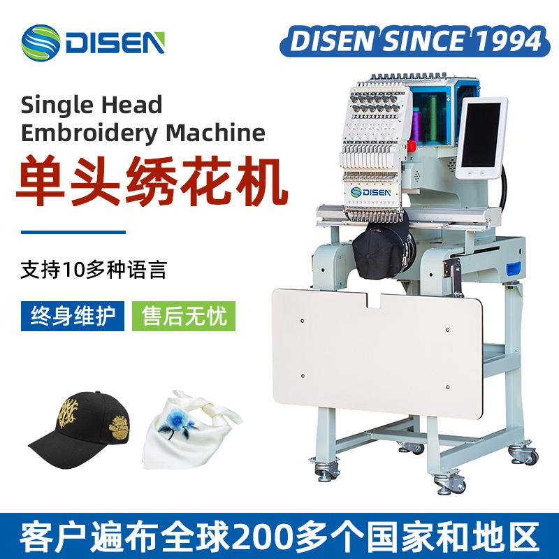 迷你刺绣机平帽绣成衣绣全自动小型电脑绣花机embroiderymachine