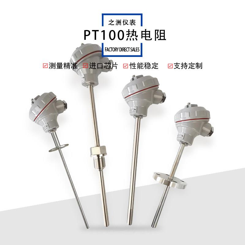PT100温度感测器铂热电阻/偶耐高温测温防水监视器防爆变送器模块