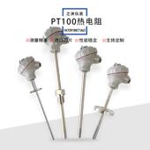 PT100温度感测器铂热电阻 偶耐高温测温防水监视器防爆变送器模块