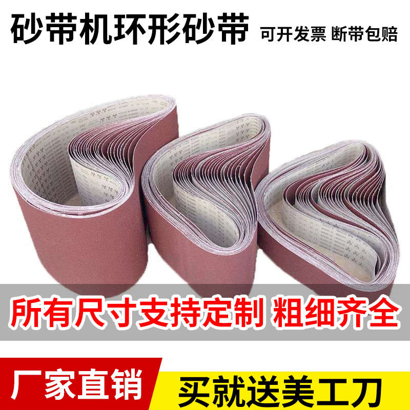 2100*300砂带机环形砂带2100*200 2100*100 *50木工机械金属抛光