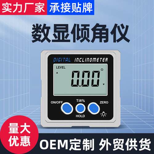 WD精度倾角仪盒电子数显水平仪带磁角度测量仪坡度斜率尺