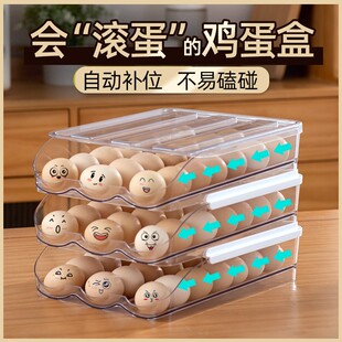 日本家用鸡蛋收纳盒冰箱用蛋托 托食品级抽屉式滚动滚蛋盒节省空