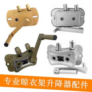 维修升降器室内晾衣架手摇器阳台双杆晒衣架摇把动滑轮铝把手配件