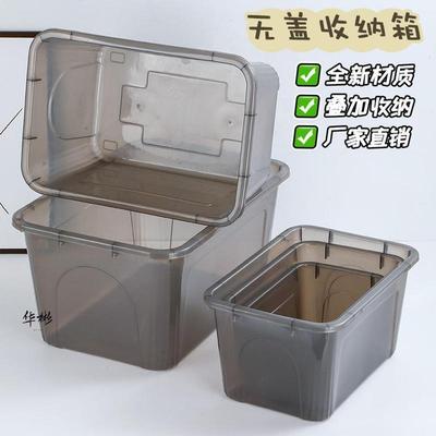 无盖黑色透明收纳箱家用 大容量加厚衣服整理箱零食塑料储物箱