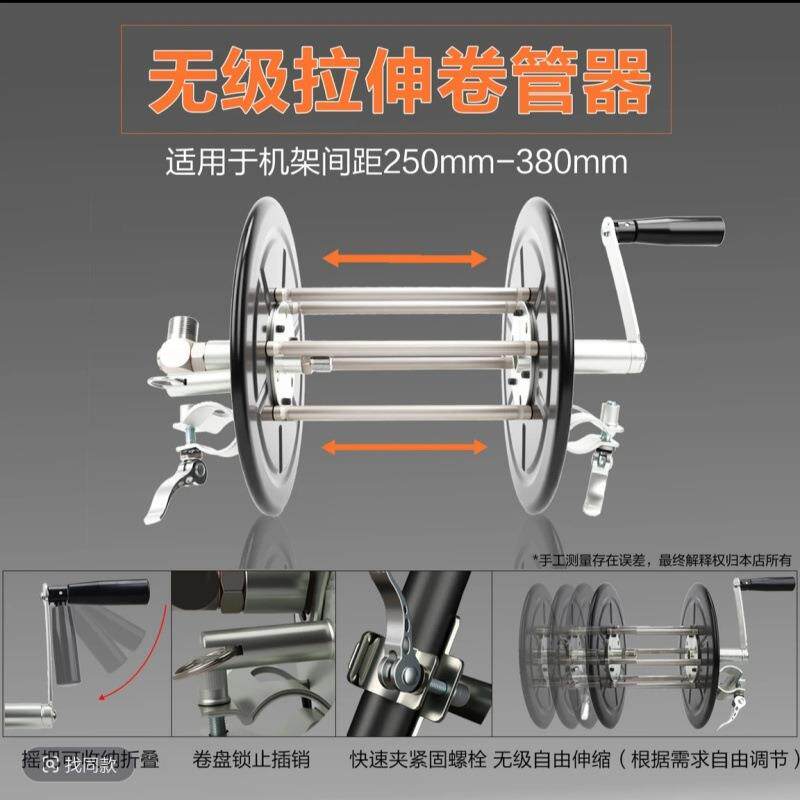 小亿无级拉伸清洗机洗车水管卷管器高压钢丝管管子收纳架出水管