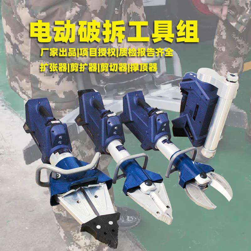 贝动尔顿SC-357-E电水陆破拆工具组压剪切扩张器剪扩钳顶杆消液防