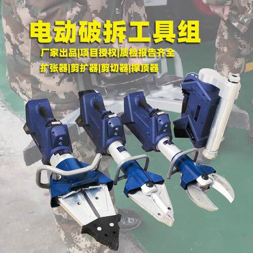 电动液压拆工具组SC357-E电动剪扩钳液压扩张器器剪切电破动撑顶