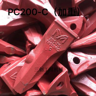 挖土机配件小松PC60/100/200/300耐磨加厚斗齿破冰齿开 山齿牙仔