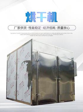 食品果脯药材烘干机 无花果热风循环烘箱 地瓜红薯干热风循环烘箱