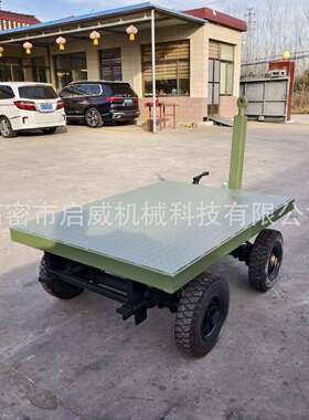 厂区重型货物移动搬运拖车1吨拉杆转向平板拖车叉车牵引工具车