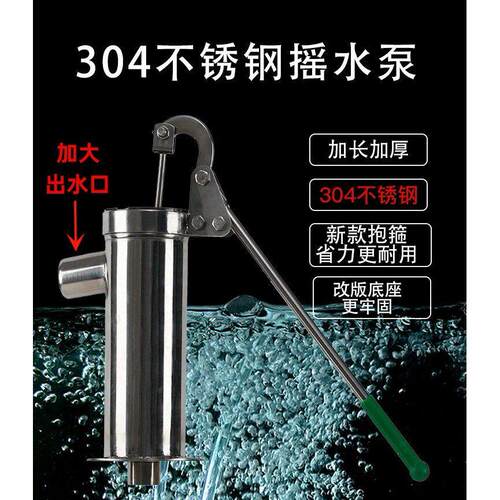 不锈钢压水井手动抽水器老式手摇手压式水泵农村手压泵水井压水器