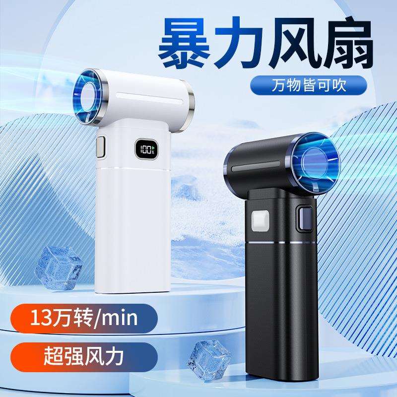 2025新款暴力风扇13W转高速涡轮无刷电机除尘除雪超强风力户外用