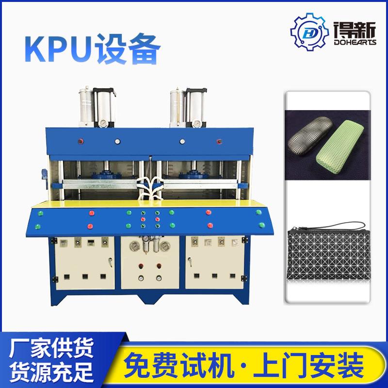 鞋面KPU胶 kpu鞋面机械 热压运动鞋面成型机价格合理