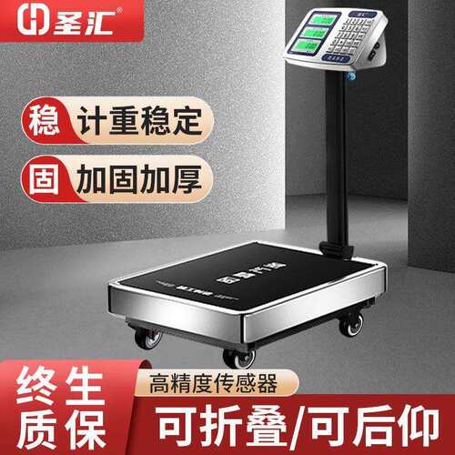 圣汇精准计数秤计价秤商用100kg高精度称重台秤电子称300公斤磅秤