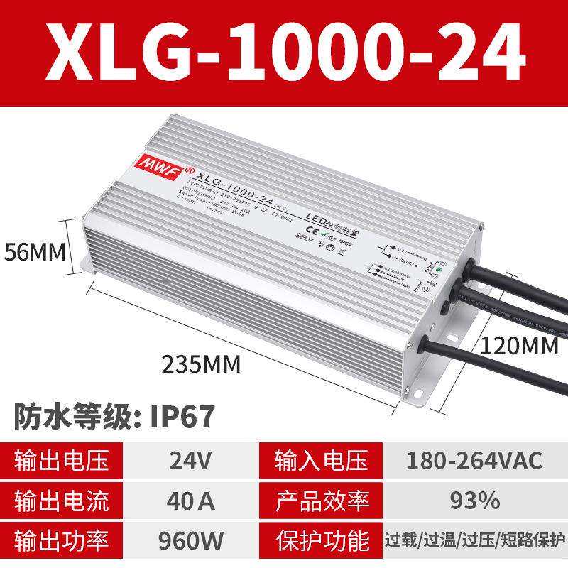 IP67防水开关电源220V转12V24V36V48VLED户外防水电源25W-1200W