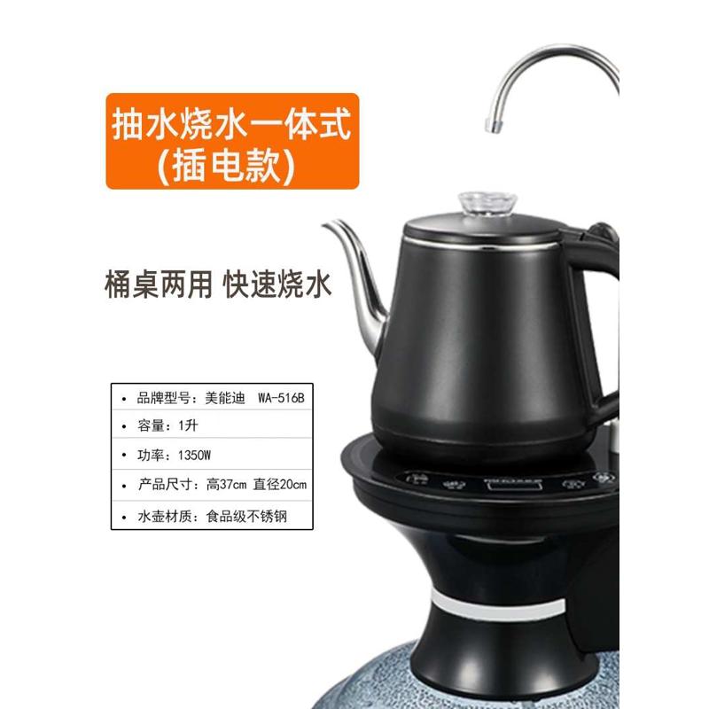加热桶装水电动抽水器家用纯净水桶压水器矿泉饮水桶自动上水器吸