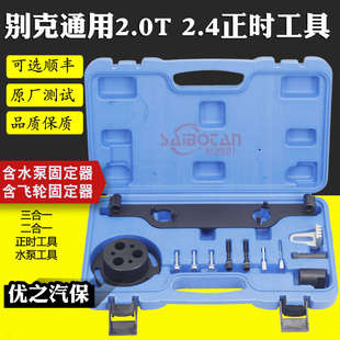 新君越 昂科拉2.4 发动机正时专 别克通用新君威2.0T 厂家直销新款