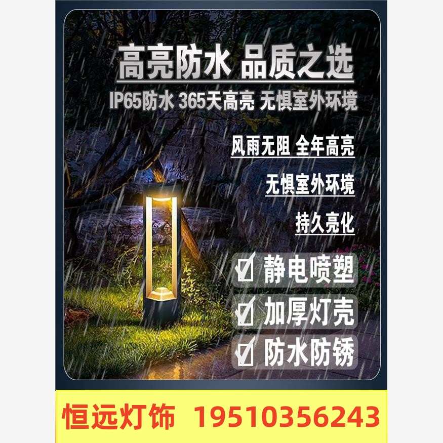 河北草坪灯户外路灯室外庭院灯草地灯LED灯花园景观灯园林路灯