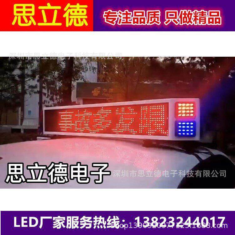 清防水led施工显示屏 速养护便携交通诱导预警屏皮卡车导向屏