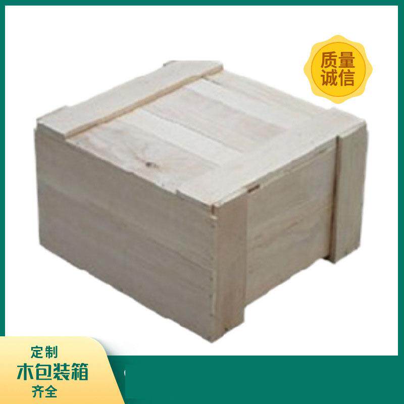 胶合板免熏蒸实木制包装箱现货供应周转木包装箱量大优惠