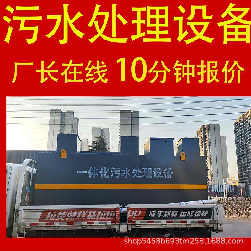 生猪屠宰场废水处理设备牛羊屠宰工厂一体化污水处理设备